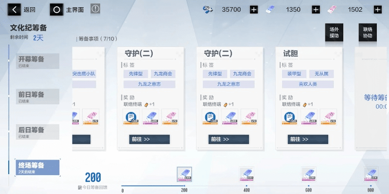 战双3月版本,实际应用解析说明|WP版_v9.787