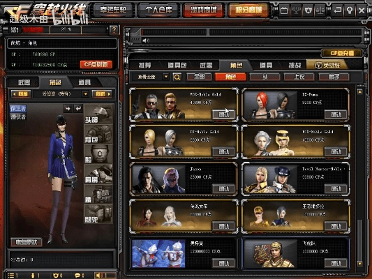 cf战服下载官方下载,真实数据解析|专业版_v9.967