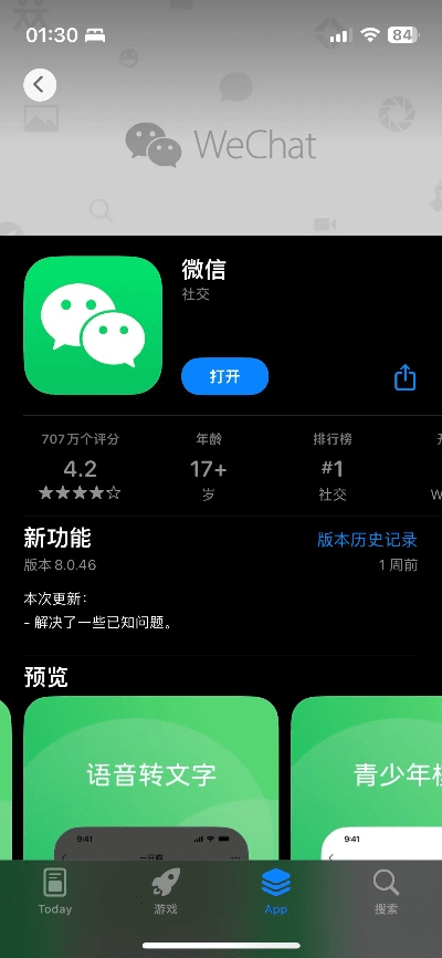 微信颜色版本,数据驱动策略设计 薄荷版_v1.908