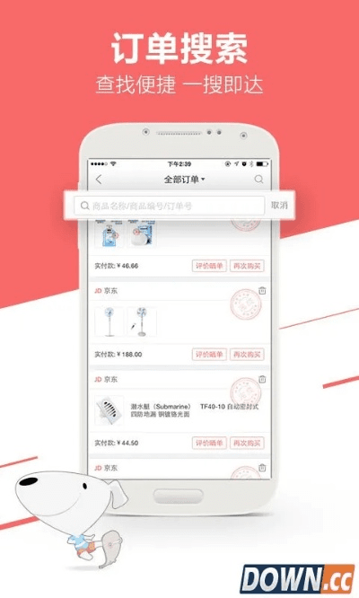京东官方下载,数据解析设计导向_安卓_v3.414