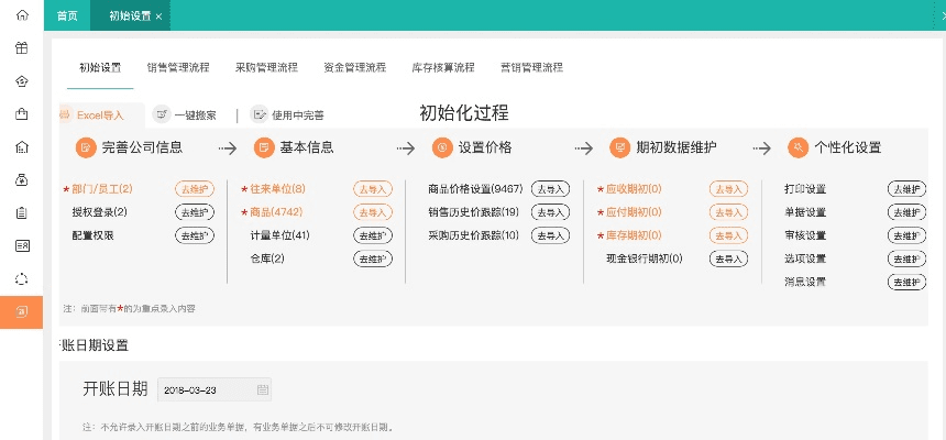 酒吧改版本,高速响应解决方案 V_v9.357