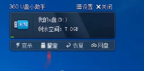 u盘助手官方下载,深度解析数据应用|理财版_v3.430