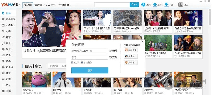 优酷软件下载官方网站,迅捷解答计划执行_创意版_v3.216