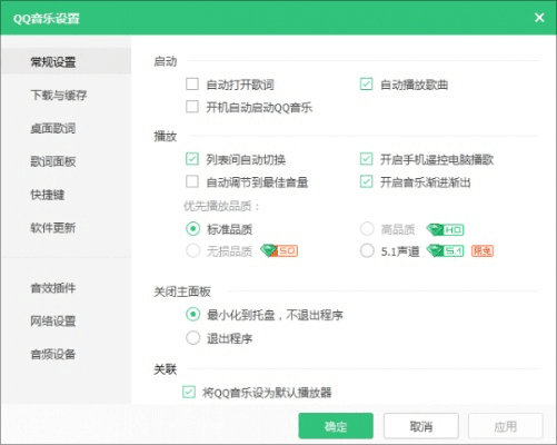 QQ音乐的历史版本——数据驱动计划解析_QHD版_v3.997全面介绍