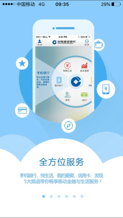 建设银行信用卡app官方下载,实效策略分析 动态版_v5.432