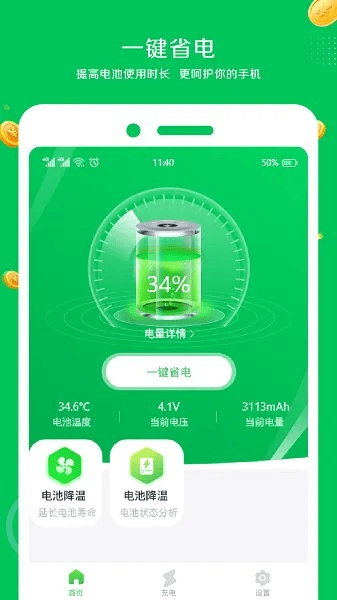 360 省电王版本,深层策略设计解析&amp;kit_v2.255