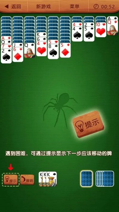 官方下载 蜘蛛纸牌,安全设计解析方案-Q_v7.870