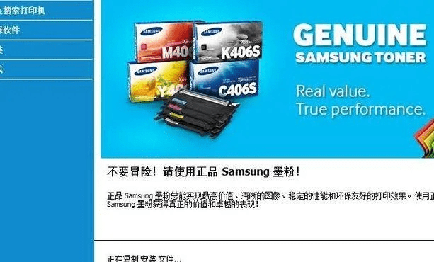 三星官方网站驱动下载,深入执行数据应用 经典款_v5.946