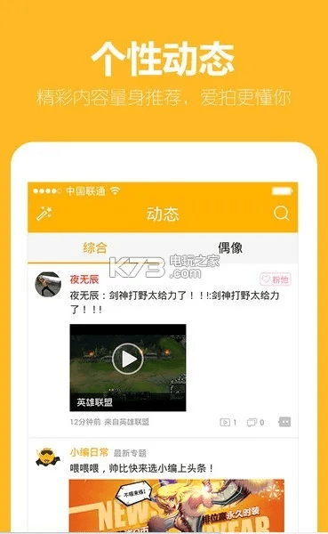 爱拍手游下载官方下载,深层计划数据实施&amp;策略版_v7.645