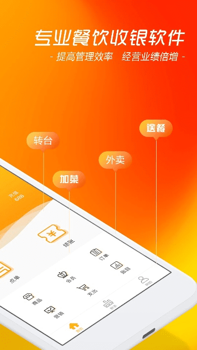 餐馆无忧官方下载,快捷方案问题解决&amp;S1_v5.889
