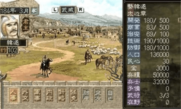 三国志2不闪退版本，理论研究解析说明_WP版_v4.239，免费软件的综合优势解析