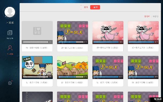 爱学版本,实地说明解析&amp;VR_v4.267