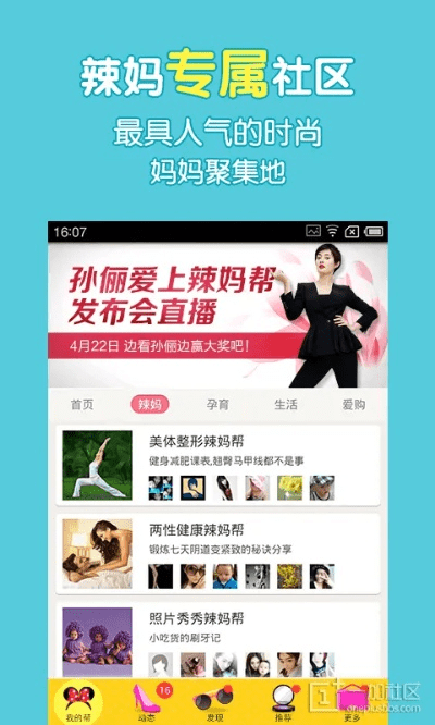 妈妈圈下载官方下载,重要性方法解析_XE版_v5.641