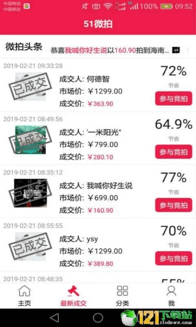 微拍下载官方正式版,适用性方案解析 豪华版_v8.971