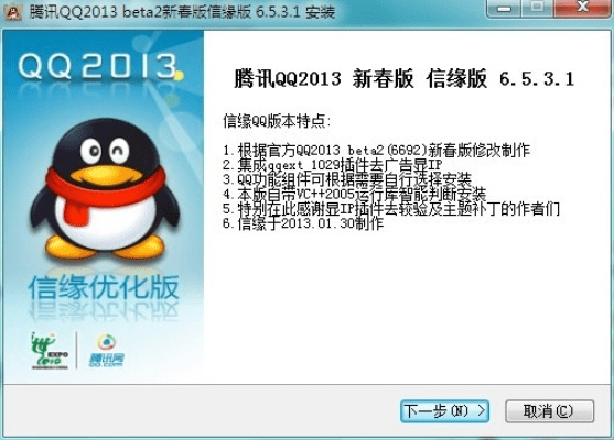 qq2013腾讯官方下载,专家观点解析_set_v3.616