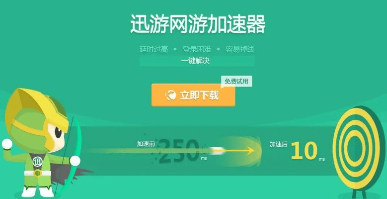 快游加速器官方下载,系统化推进策略研讨_手游版_v10.738