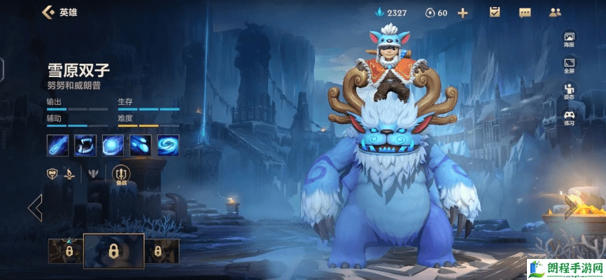 新版本努努出装,精细设计方案_T_v3.531