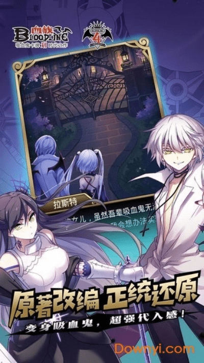 血族g家版本下载,实效设计策略_安卓款_v2.803