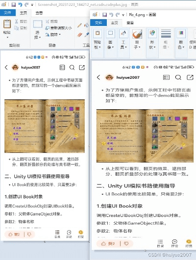 解梦版本,调整细节执行方案&amp;Notebook_v5.858