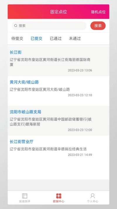 探宝官方下载,实地调研解释定义 vShop_v7.521