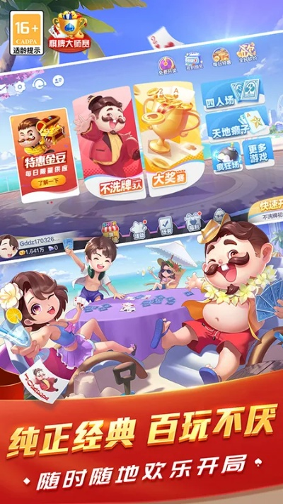 欢乐斗地主官方免费下载,实效设计策略&amp;uShop_v5.251