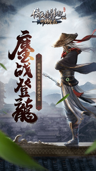 倚天屠龙记的版本,经济性执行方案剖析 战略版_v10.899