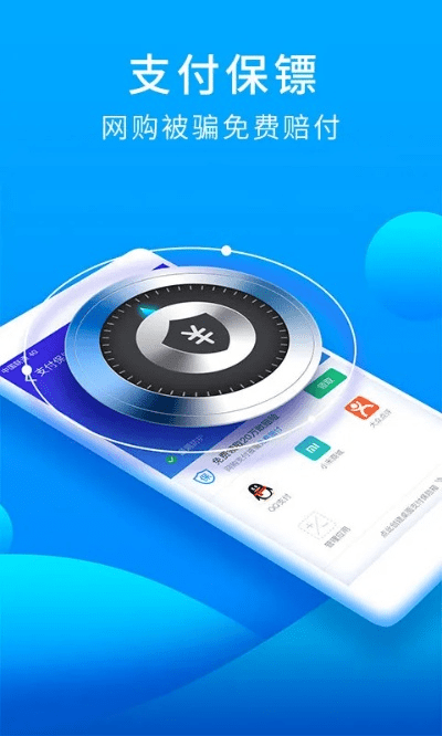 猎豹安全大师旧版本,多样化策略执行|挑战款1_v6.917