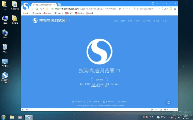 搜狗浏览器版本,快速计划设计解析-模拟版_v8.183