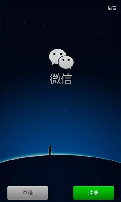 手机版微信官方下载,整体讲解执行|D版_v7.715