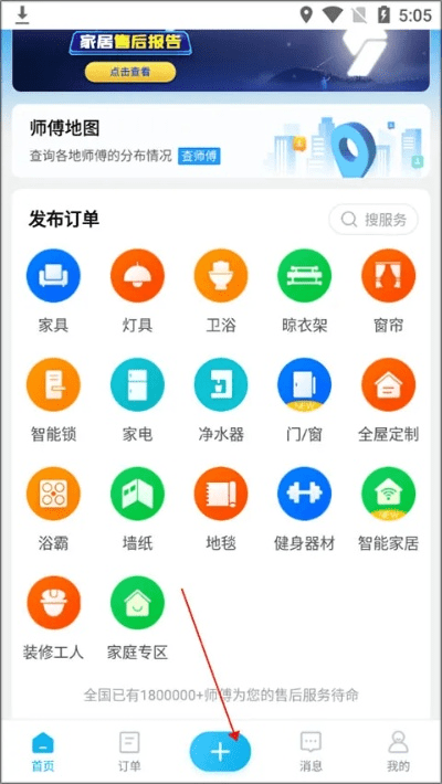 万师傅企业版app官方下载,综合分析解释定义_桌面款1_v8.823