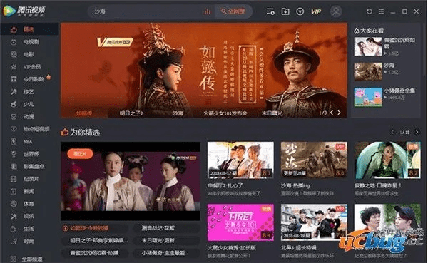 腾讯视频版本大全,最新解答解释定义_VIP_v8.726