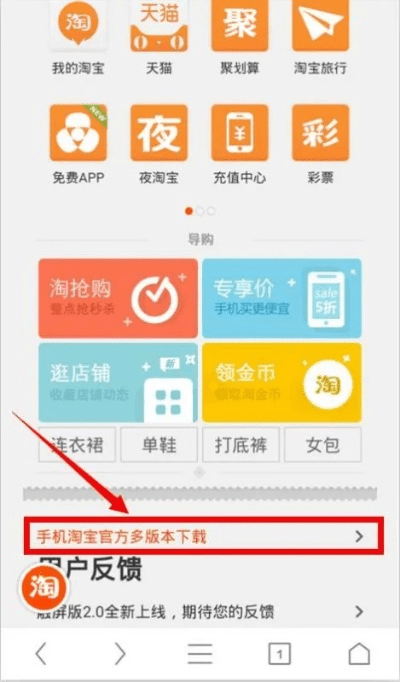 手机淘宝下载最新版本,快速响应方案落实_钻石版_v3.210