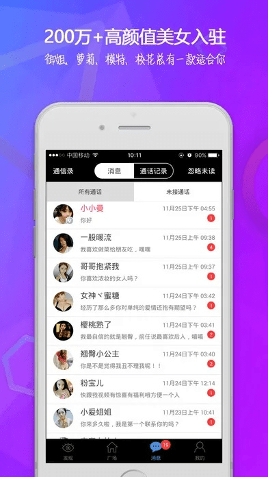 盈彩网全版本社交版 v6.949，社交互动的新时代选择