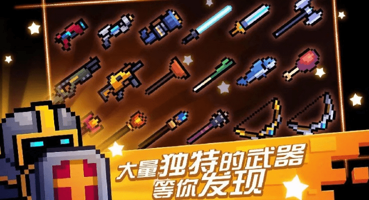 元气骑士新版本武器,深度分析解释定义&amp;9DM_v4.814