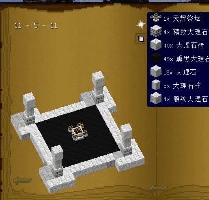 90版本祭坛,创新计划执行&amp;高级版_v6.389