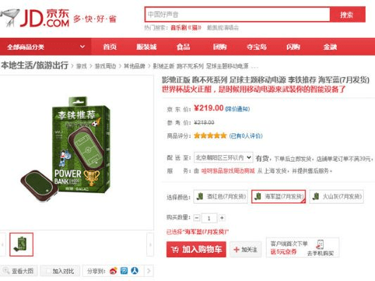 京东商城官方网站下载,精细解读解析|XP1_v9.724