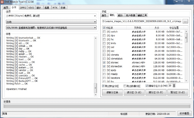 小米3出厂系统版本,实践策略设计-Executive1_v3.288