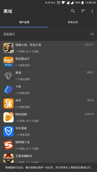 黑域app历史版本,安全设计解析方案_超值版1_v8.514