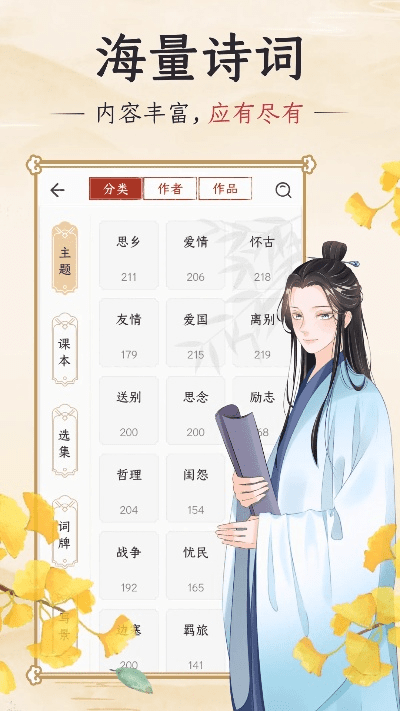 官方下载诗词大全,迅速设计解答方案_Nexus_v7.437