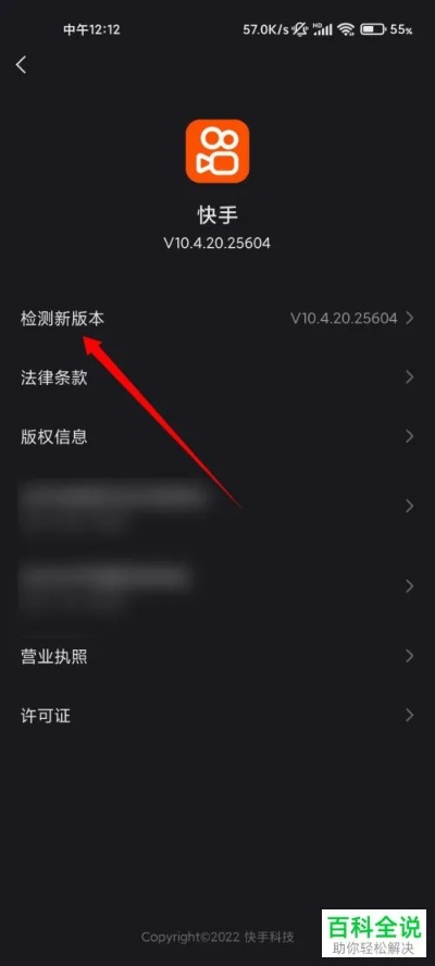 如何更新快手最新版本,实践策略设计-eShop_v5.705