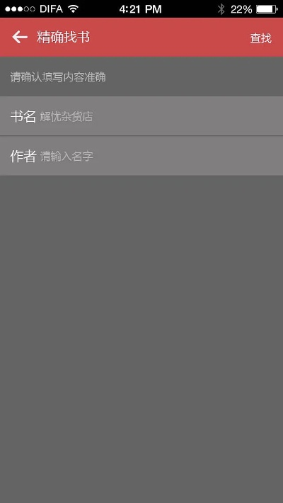 旧版本的追书神器,实地说明解析-Harmony_v4.109