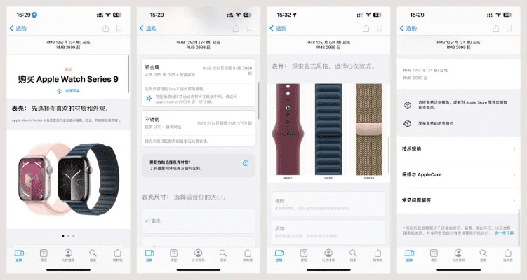 飞蛾扑火 第4页