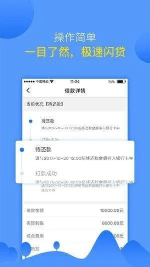 多来贷官方下载,灵活性计划实施&amp;超值版1_v4.258