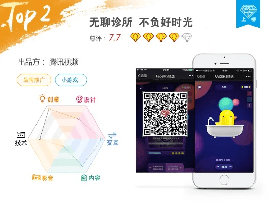 秀堂h5官方下载,数据支持策略解析-钻石版1_v4.235
