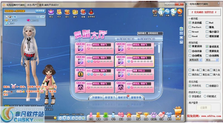 炫舞时代微端官方下载,实际应用解析说明|9DM_v8.916