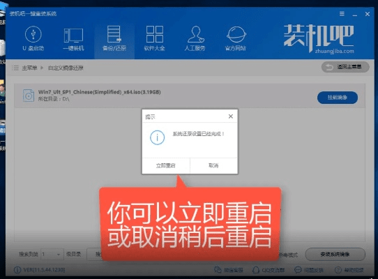 系统官方下载中文版,实时更新解析说明-免费版_v4.201