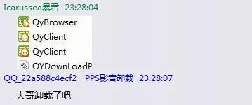 如何彻底卸载爱奇艺视频播放器官方下载，高速响应计划实施_mShop_v4.436并清理所有残留文件和注册表