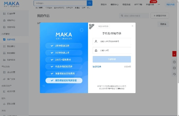 maka官方下载,可靠操作策略方案|WP1_v3.199