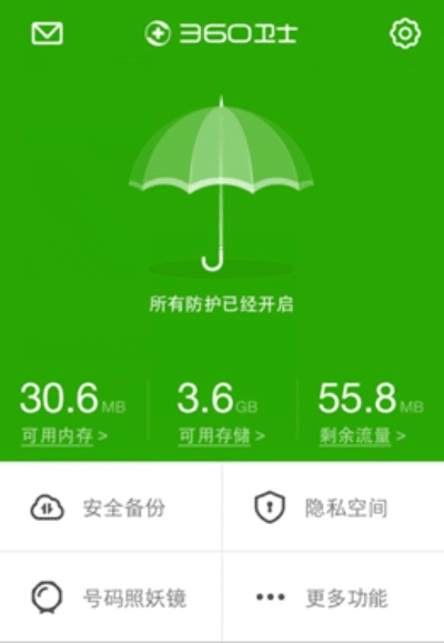 手机360安全卫士官方下载,统计分析解析说明_XT_v8.443