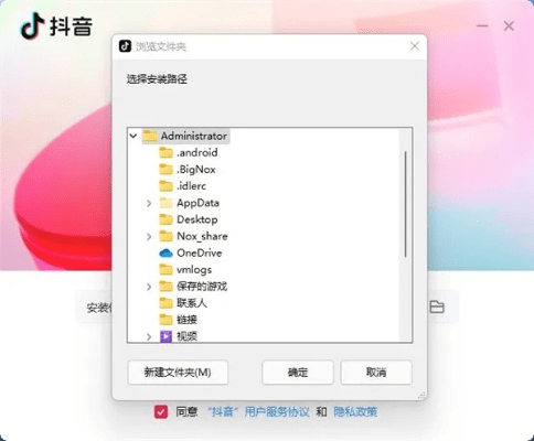 抖音有电脑版本,科学数据解释定义-LE版_v8.509